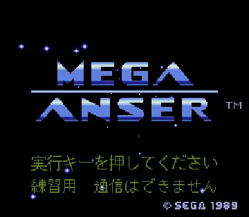 Mega Anser (Japan) (Program) screen shot title